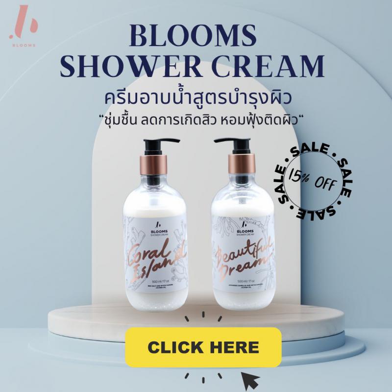 Blooms TH