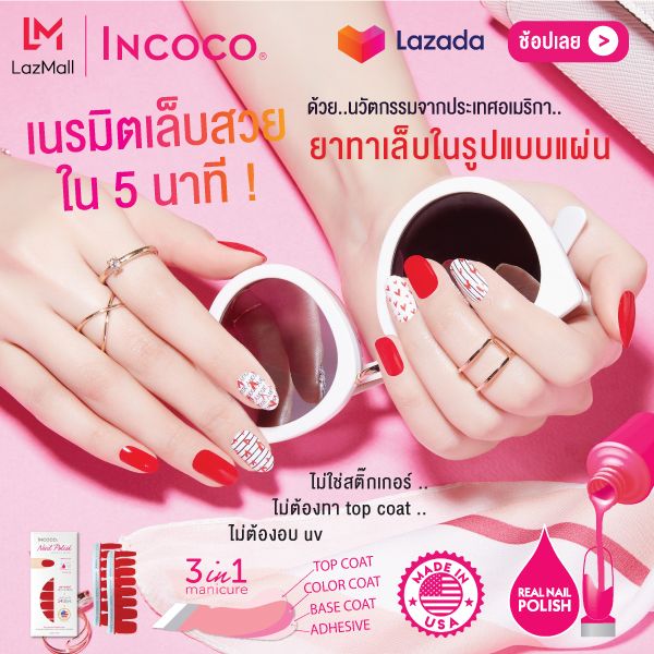 INCOCO