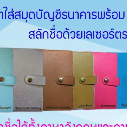 RNG Wallet กระเป๋าสลักชื่อ