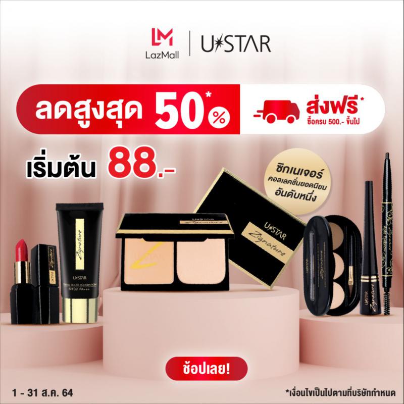 U STAR