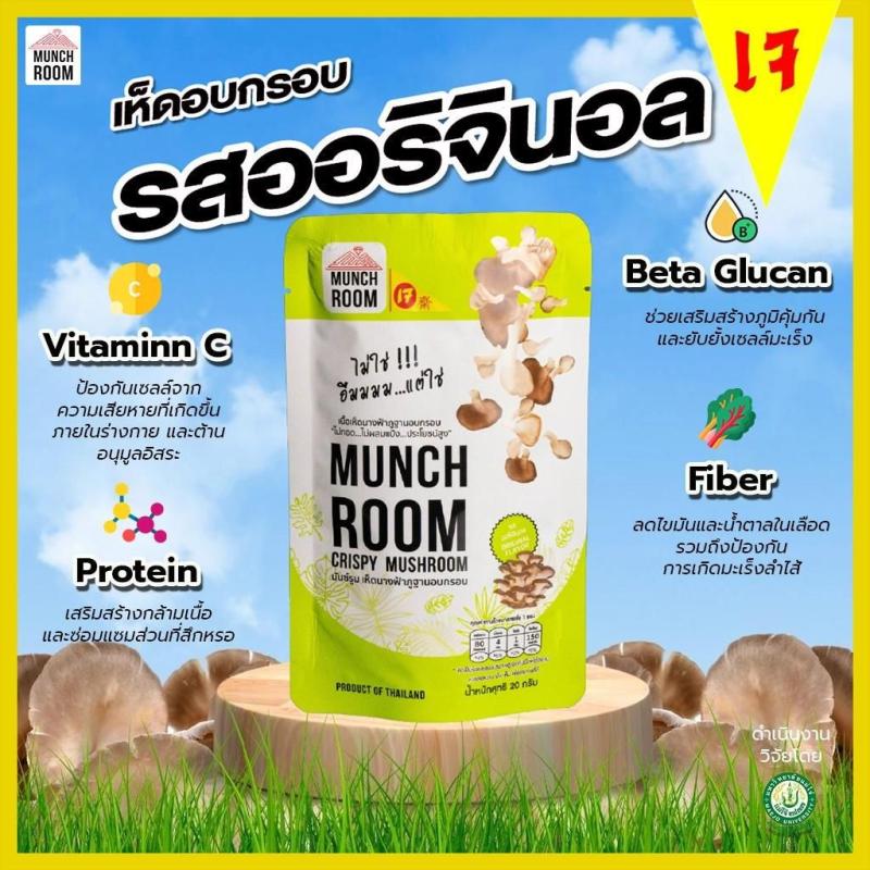 crispymunchroom.officialshop