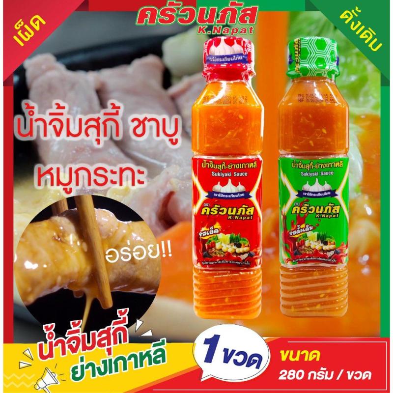 ครัวนภัส Kruanapat