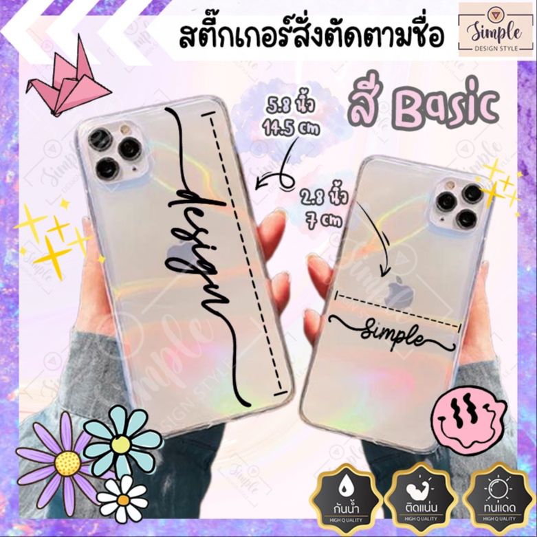 Simple Design Style