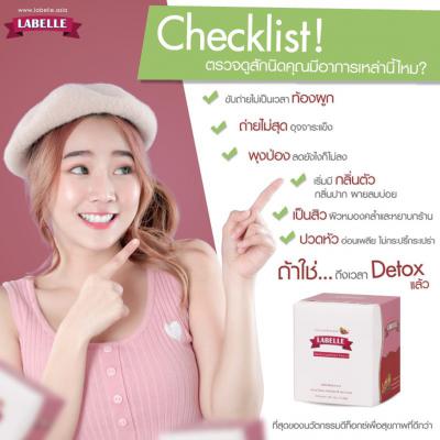 ผู้จำหน่าย อาหารเสริมช่วยการขับถ่าย Detox ดีท็อก